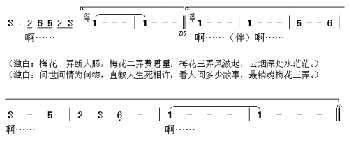 梅花三弄同名电视剧主题歌简谱1