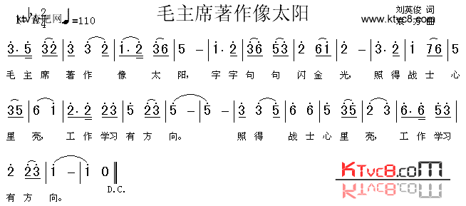 毛主席著作像太阳简谱1