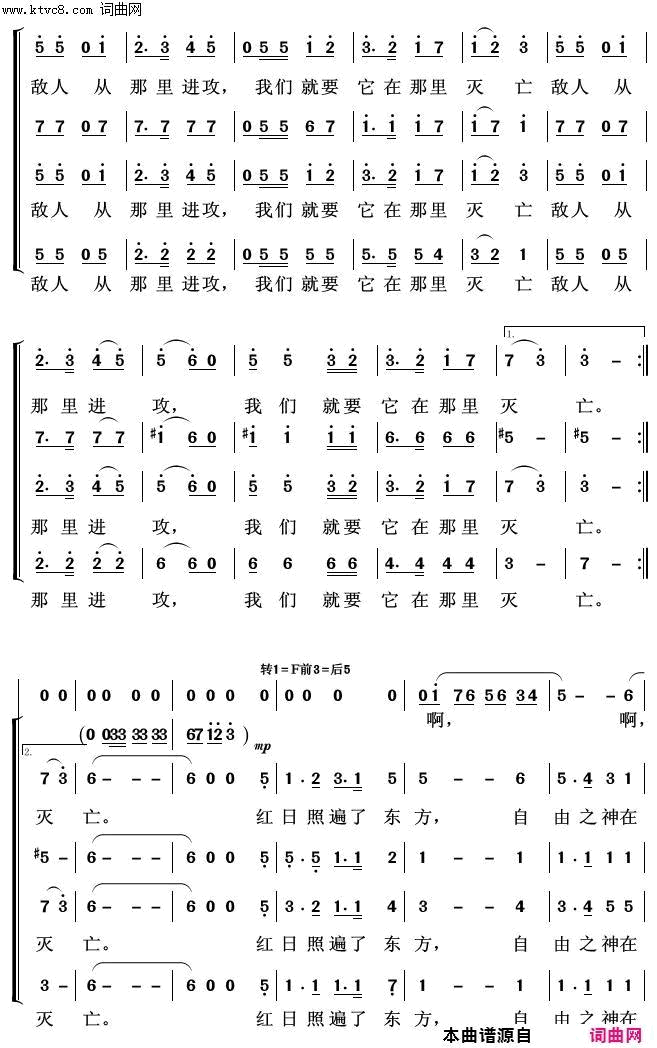 在太行山上常青放歌简谱1