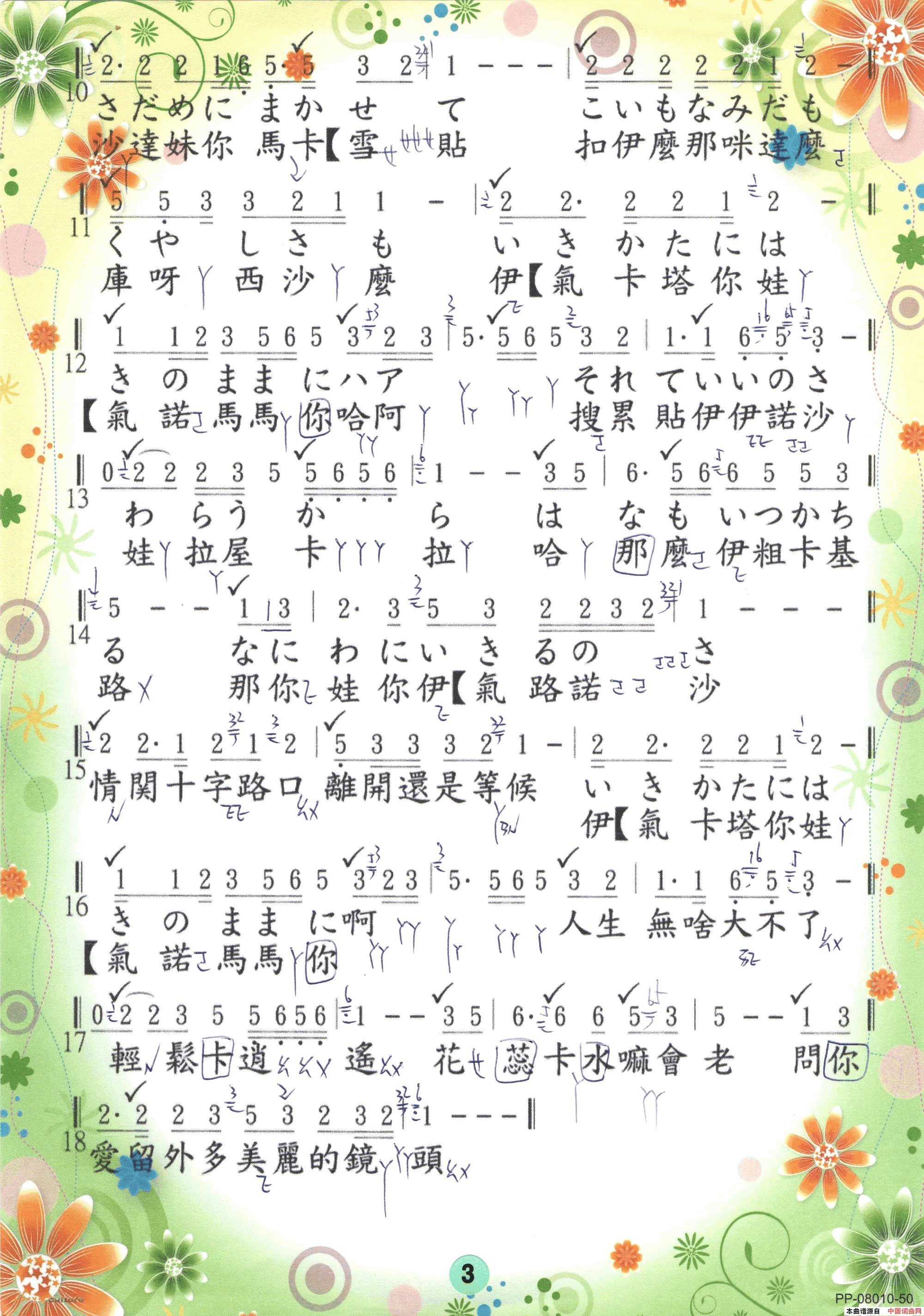 歌唱譜 第五冊  第六冊简谱1