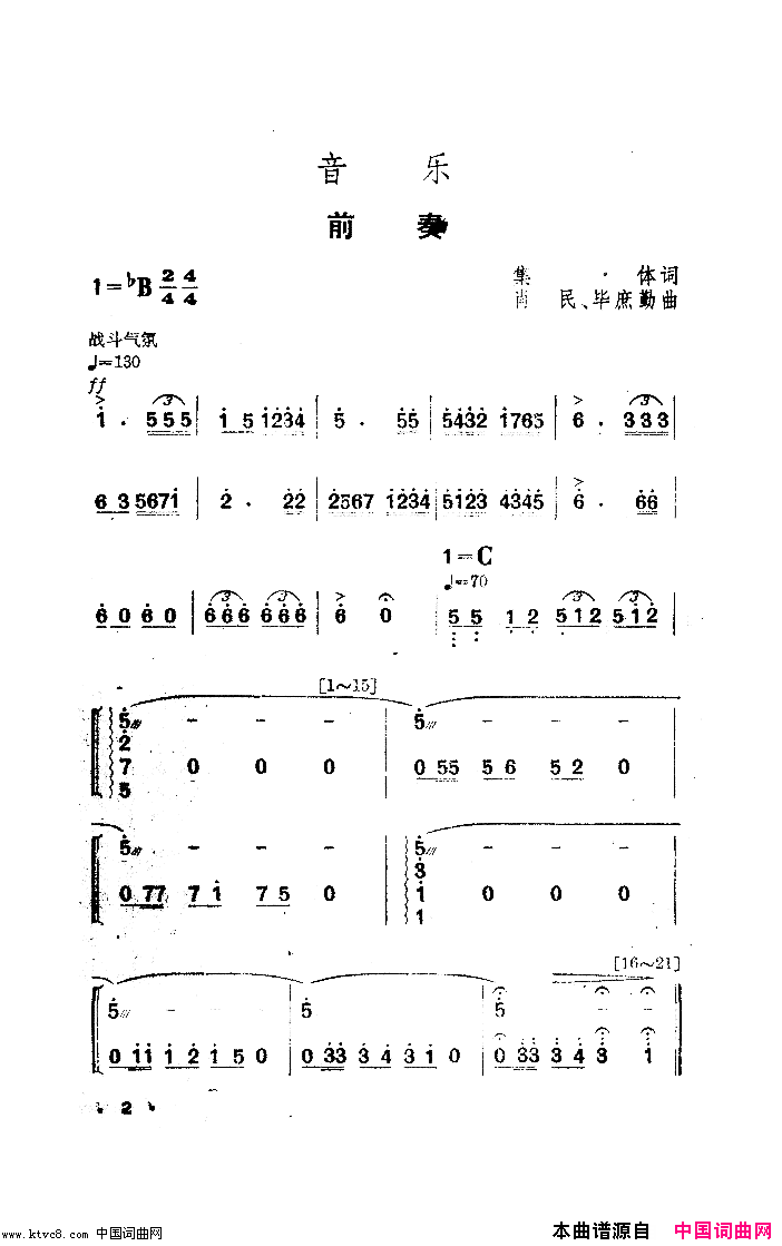 夜练舞蹈音乐简谱1