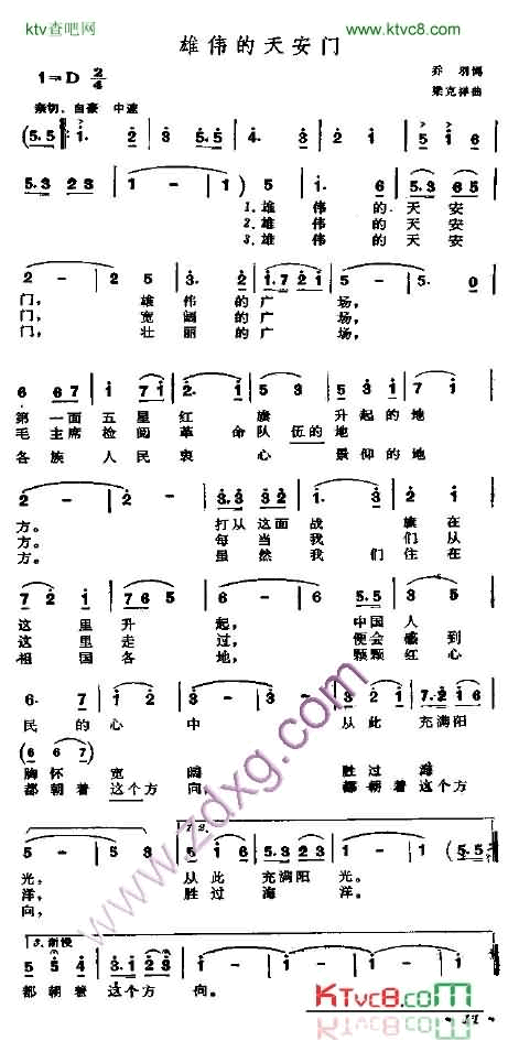 雄伟的天安门简谱1