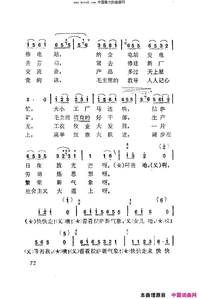 逛新城改词扫描谱简谱1