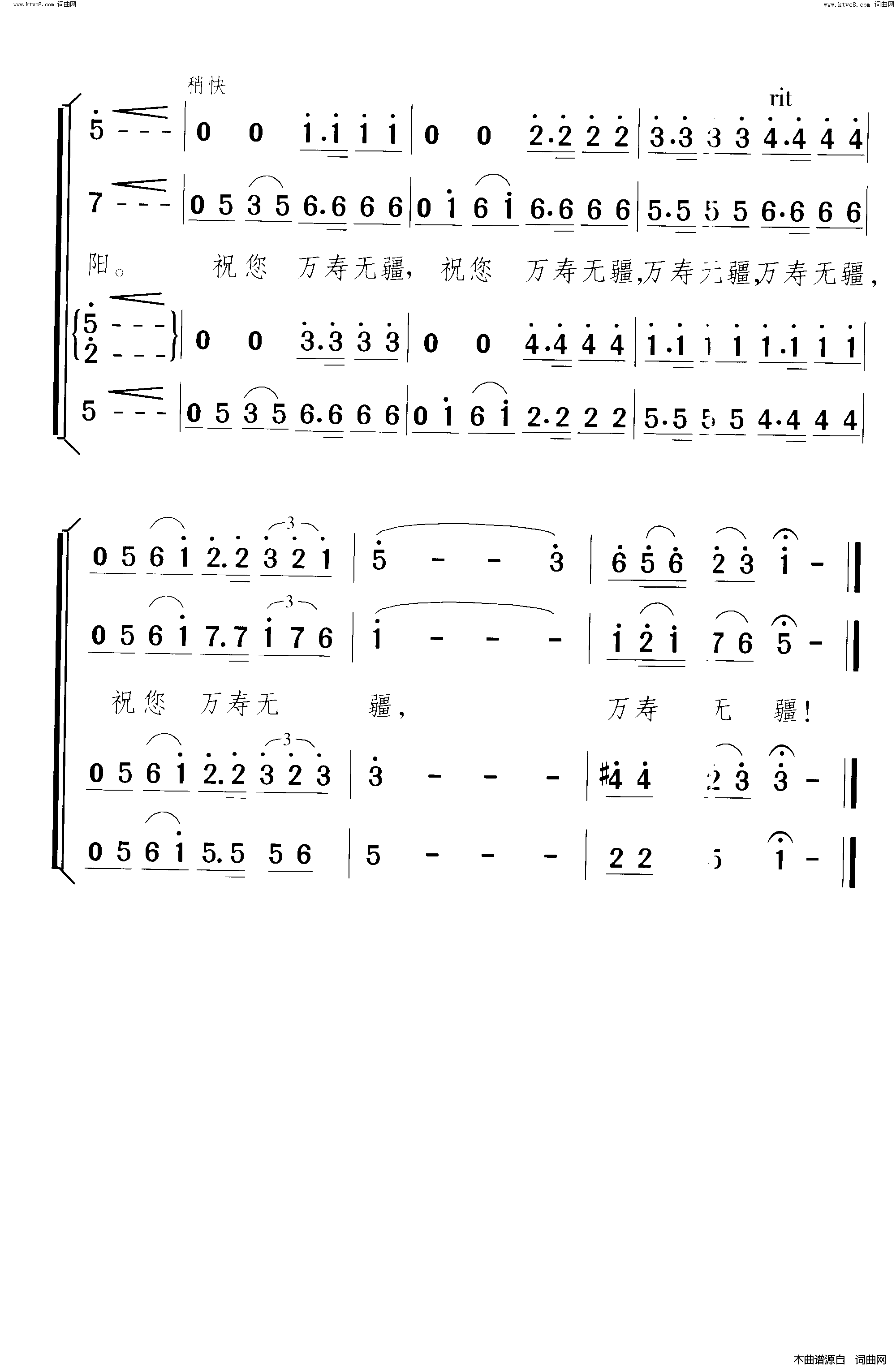 毛主席 我们心中的红太阳简谱1