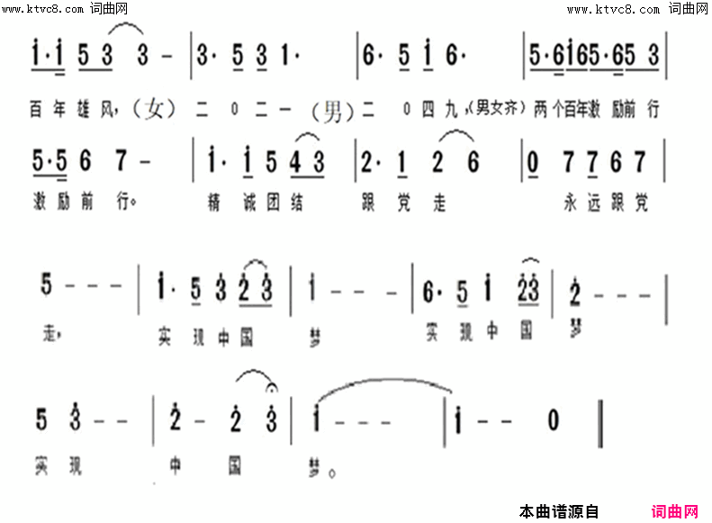 百年雄风简谱-张烨演唱-褚玉生曲谱1