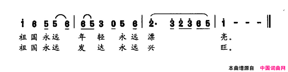 祖国永远年轻漂亮简谱1