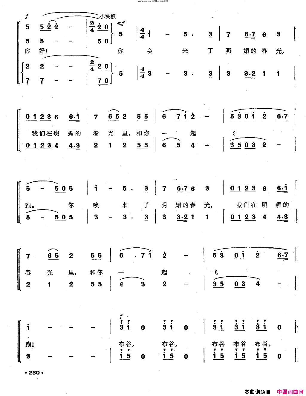 四季童声合唱套曲简谱简谱1