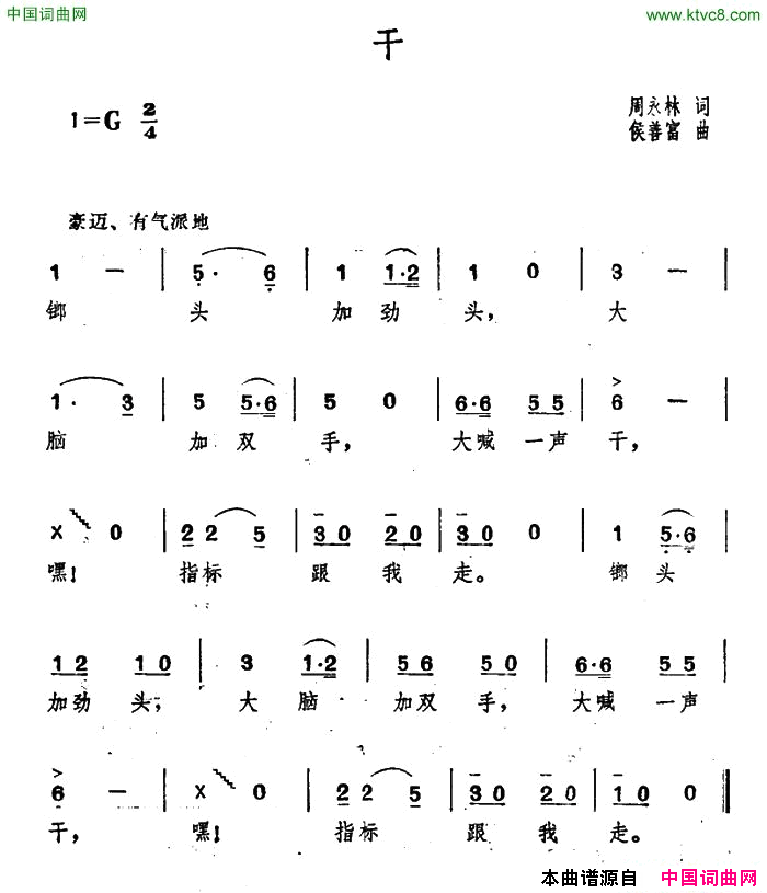 干简谱1