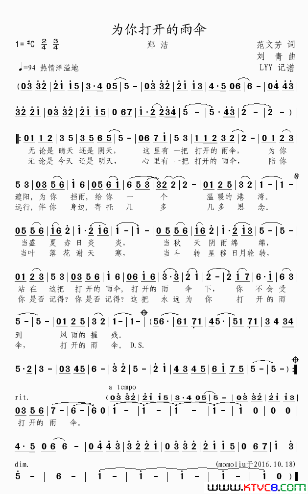 为你打开的雨伞郑洁简谱-郑洁演唱-范文芳/刘青词曲1