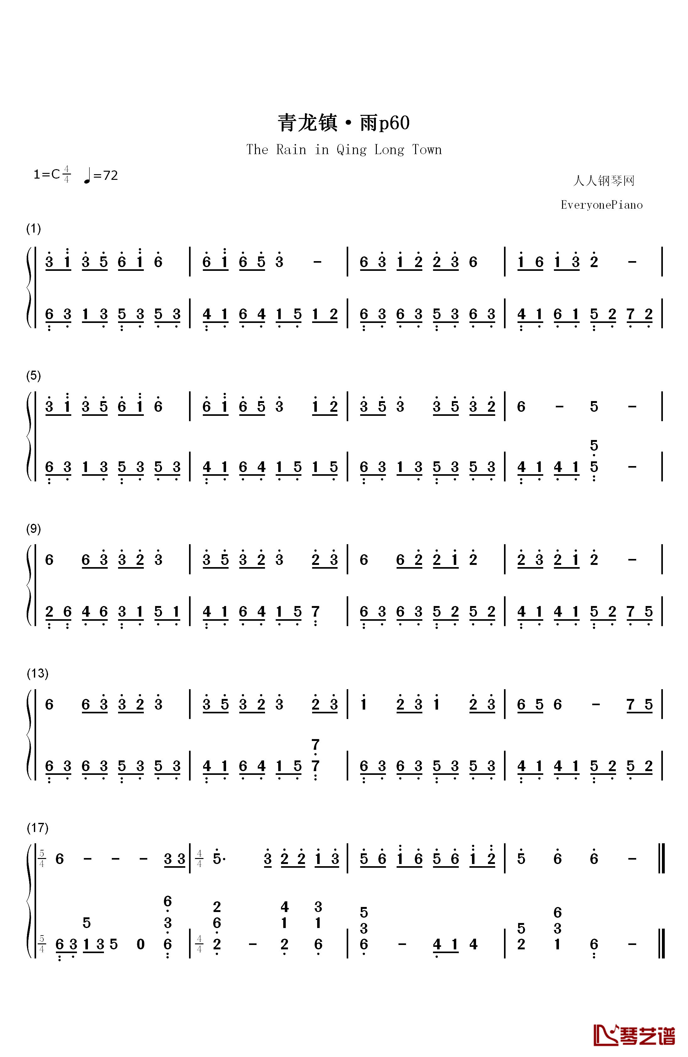 青龙镇雨钢琴简谱-数字双手-骆集益1