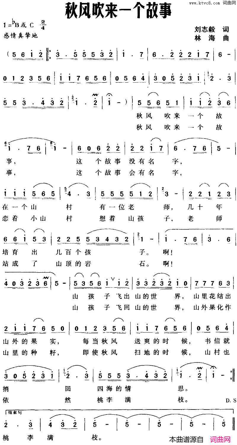 秋风吹来一个故事简谱1