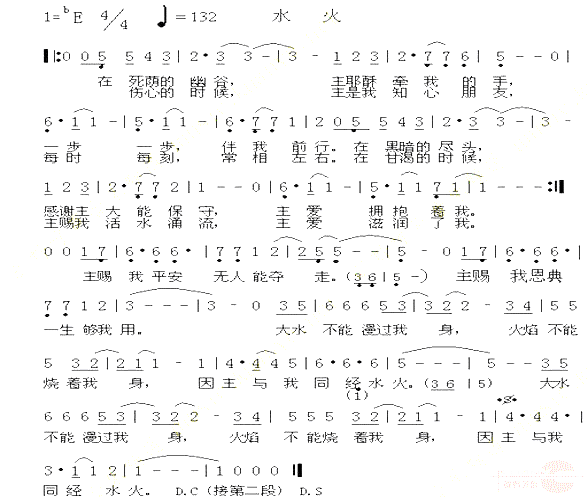水火简谱1