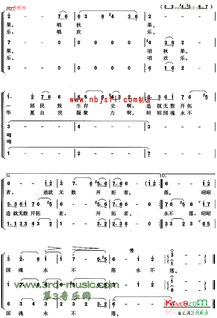 中国是支唱不完的歌[合唱曲谱]简谱1