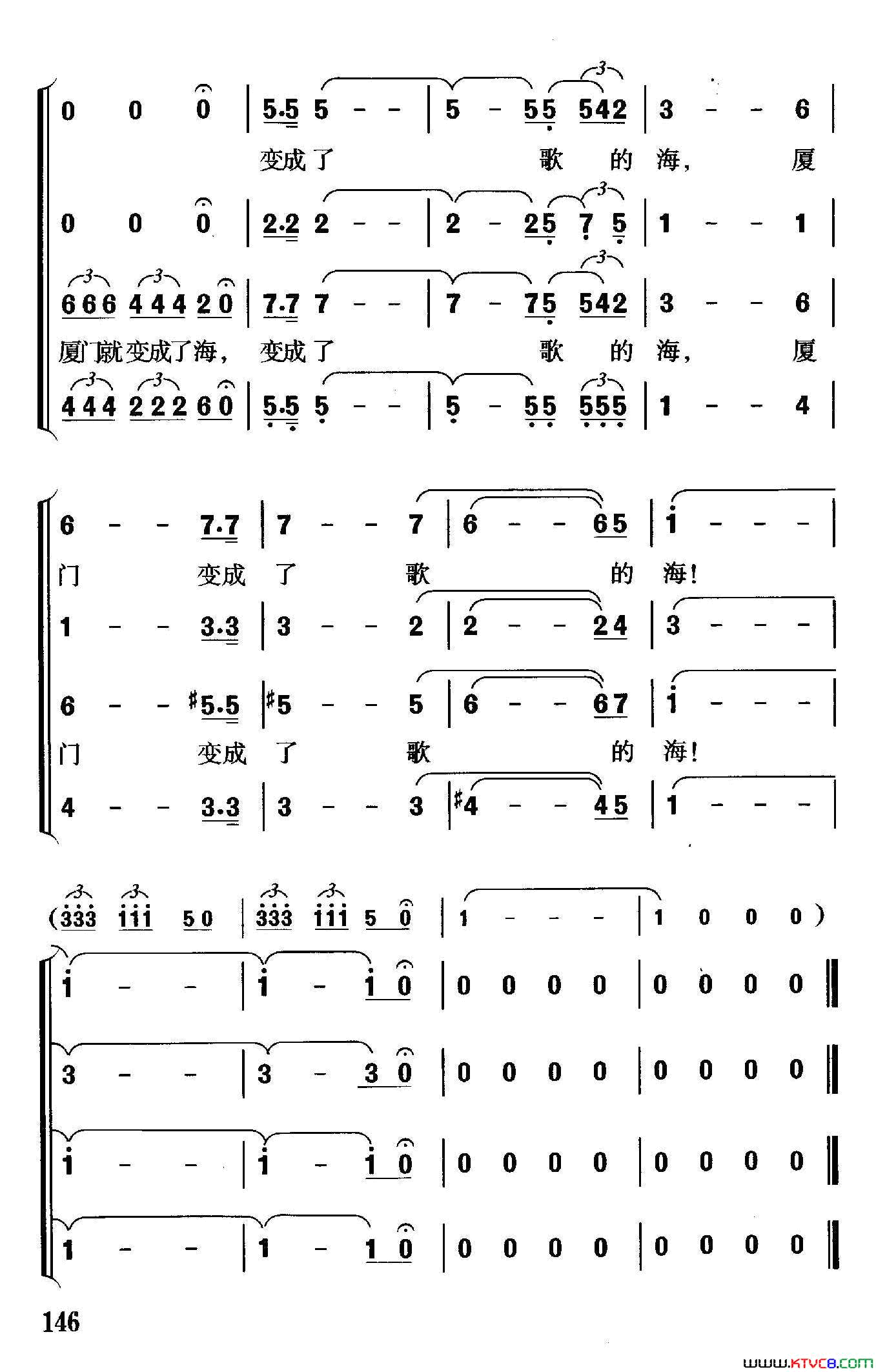 厦门为你开简谱1