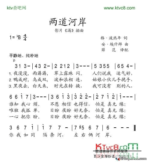 两道河岸简谱-麦雅·克莉斯塔林斯卡雅演唱1