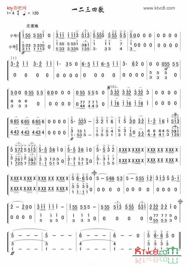 一二三四歌军乐曲小号1、2、3分谱简谱简谱1