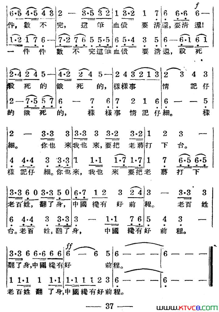 两个流浪汉简谱1