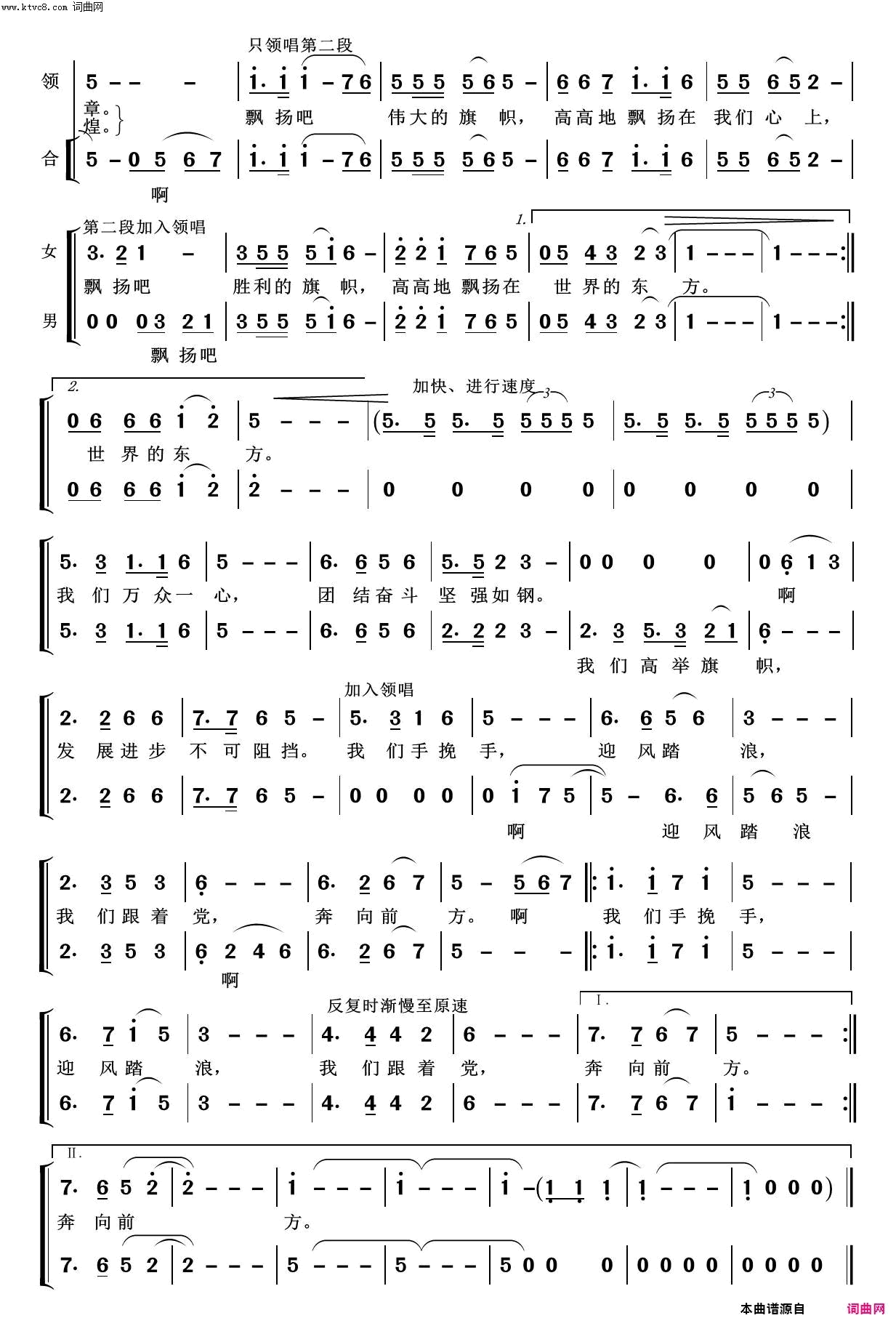 旗帜颂红色旋律100首简谱-王丽达演唱-阎肃/印青词曲1