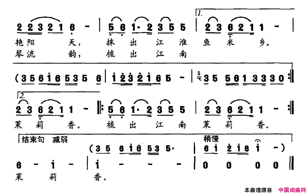 运河边梳妆的姑娘简谱1