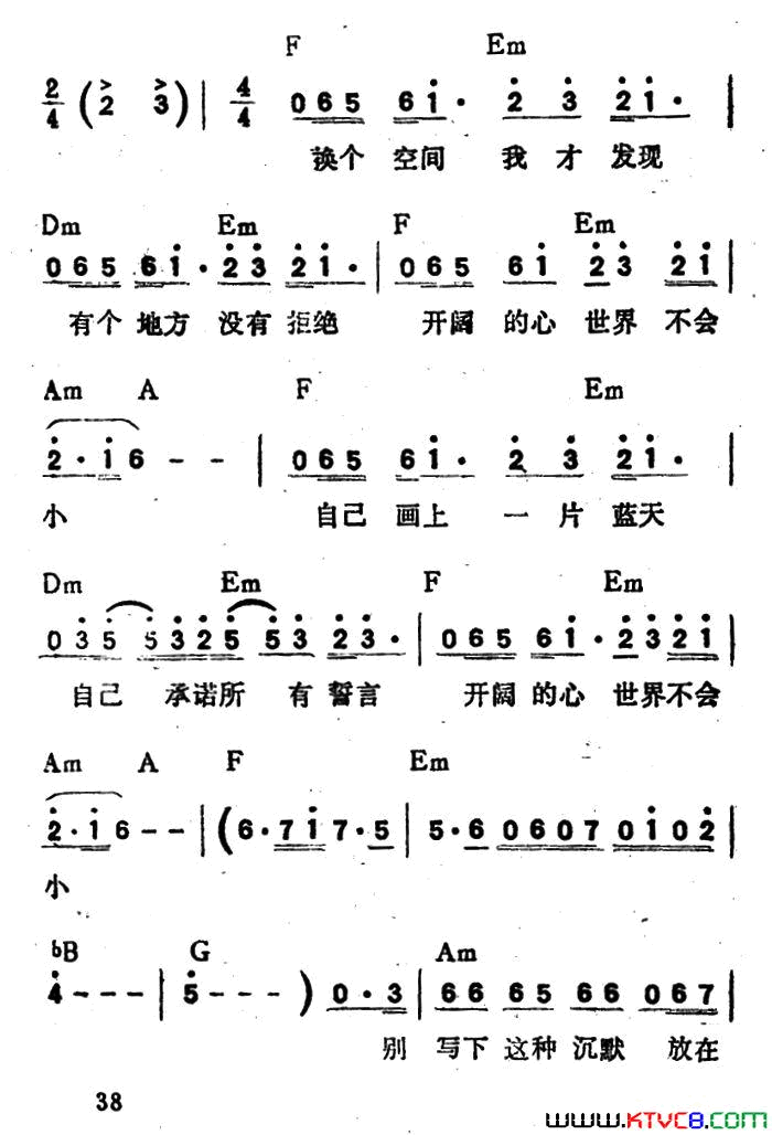 世界不会小又名：开阔的心带和弦简谱-童安格演唱-刘虞瑞/童安格词曲1