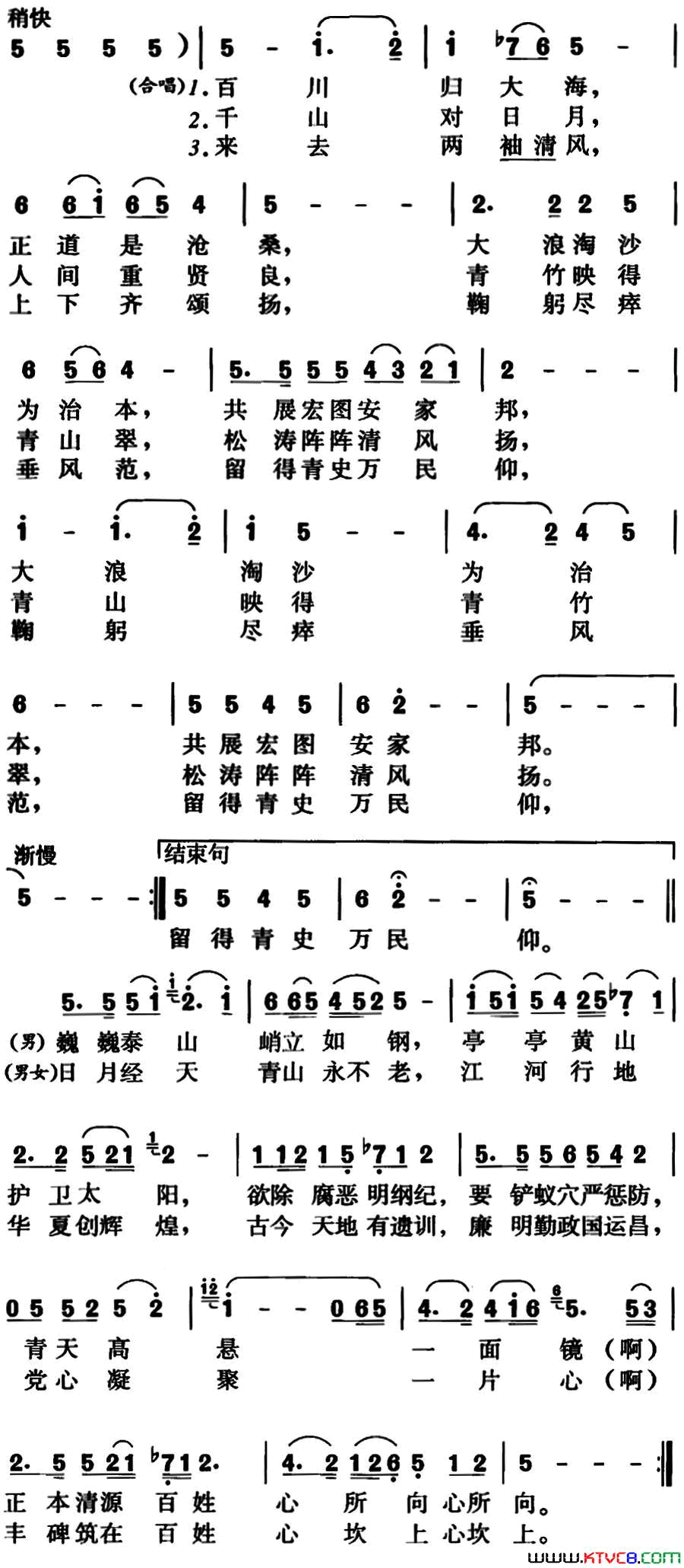 天地横悬一杆秤简谱1