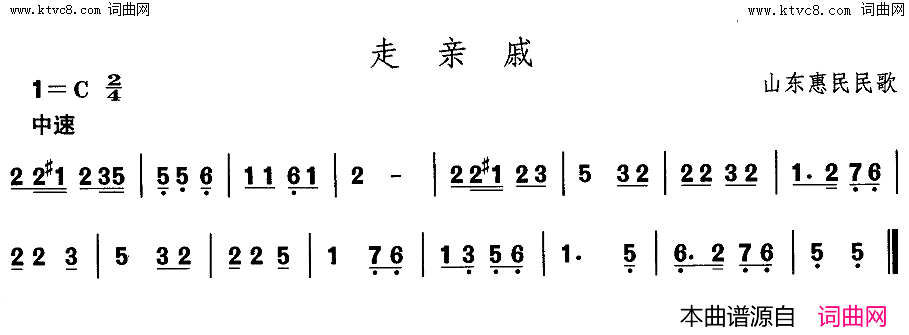 胶州秧歌-走亲戚中国民族民间舞曲选二山东秧歌简谱1