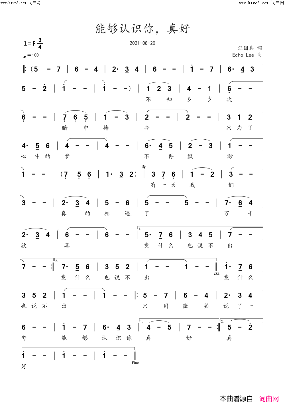能够认识你，真好简谱-echoLee曲谱1
