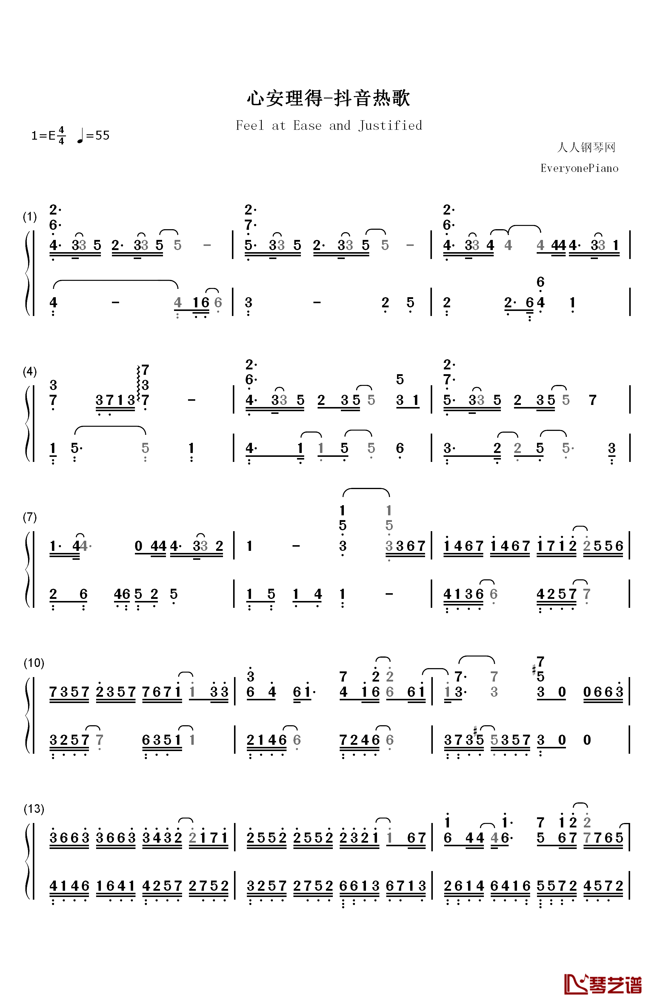 心安理得钢琴简谱-数字双手-王天戈1