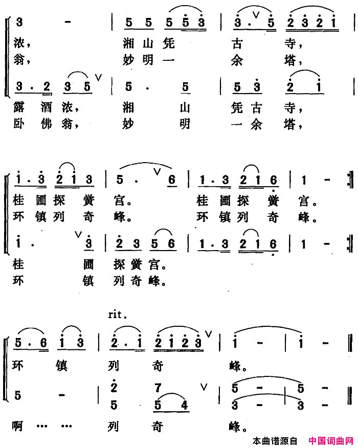 咏全州简谱1
