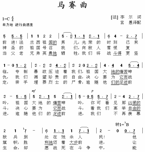 马赛曲法国歌曲简谱1