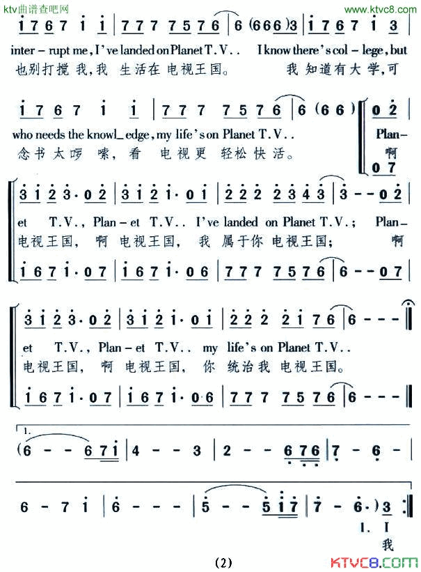 电视王国[加拿大]简谱1