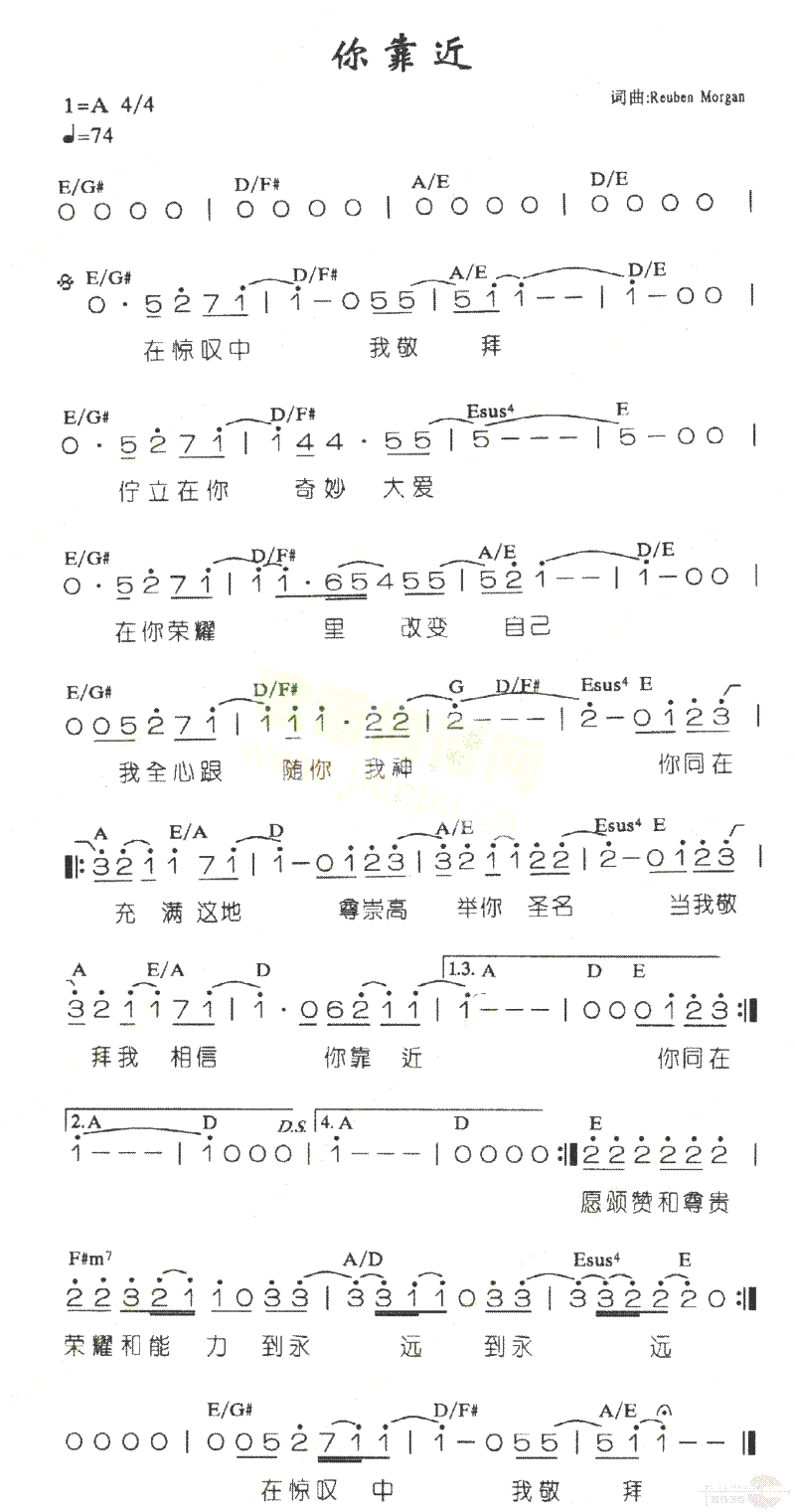 你靠近简谱1