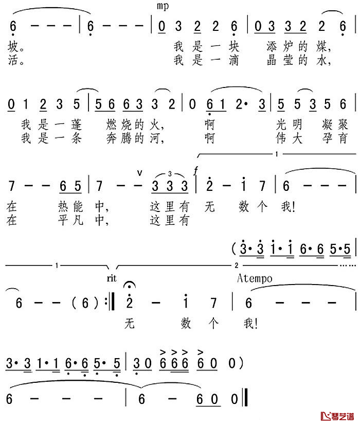 这里有无数个我简谱-张弛词/王焱曲2