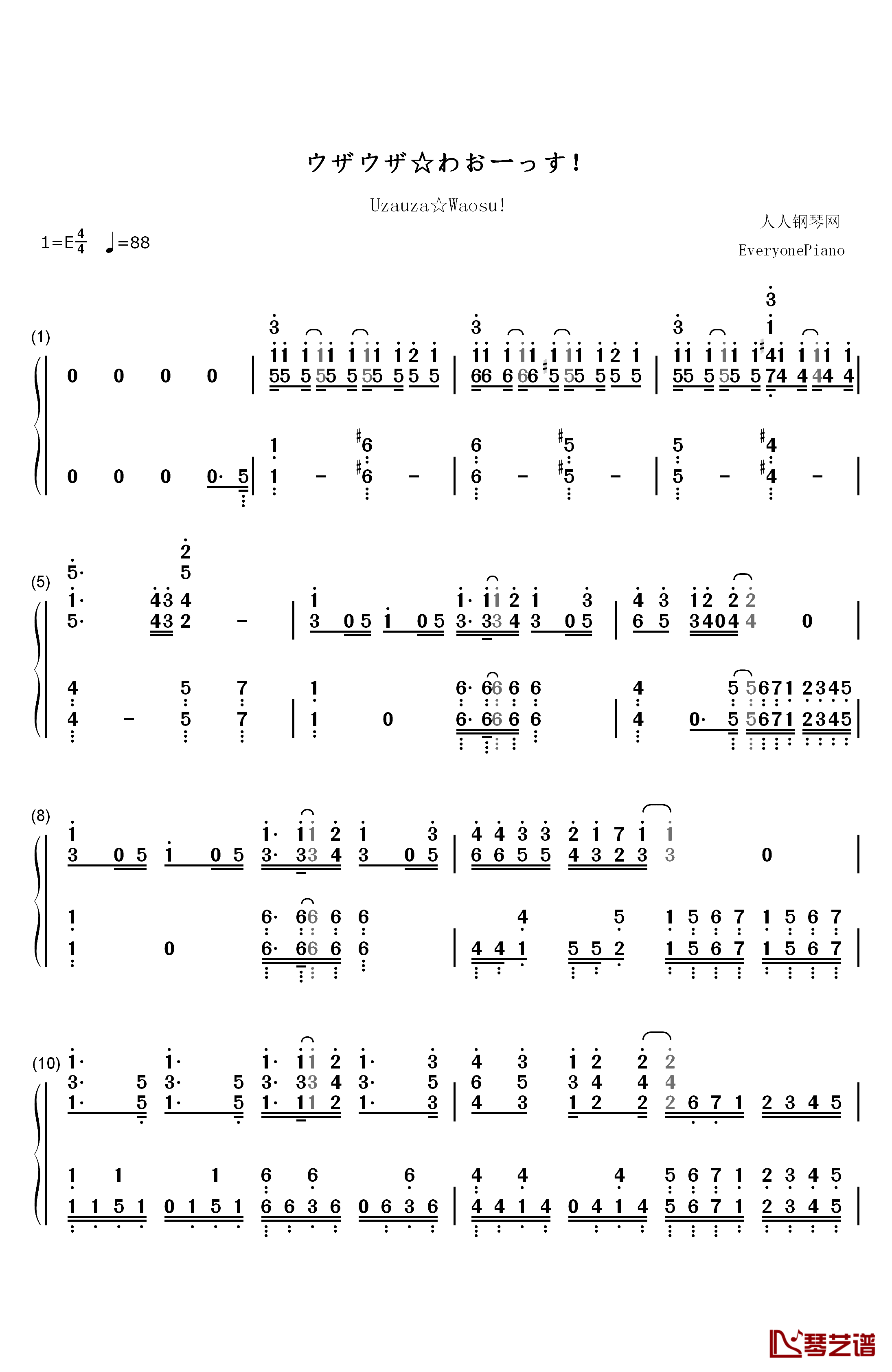 ウザウザ☆わおーっす钢琴简谱-数字双手-白石晴香 沼仓爱美1