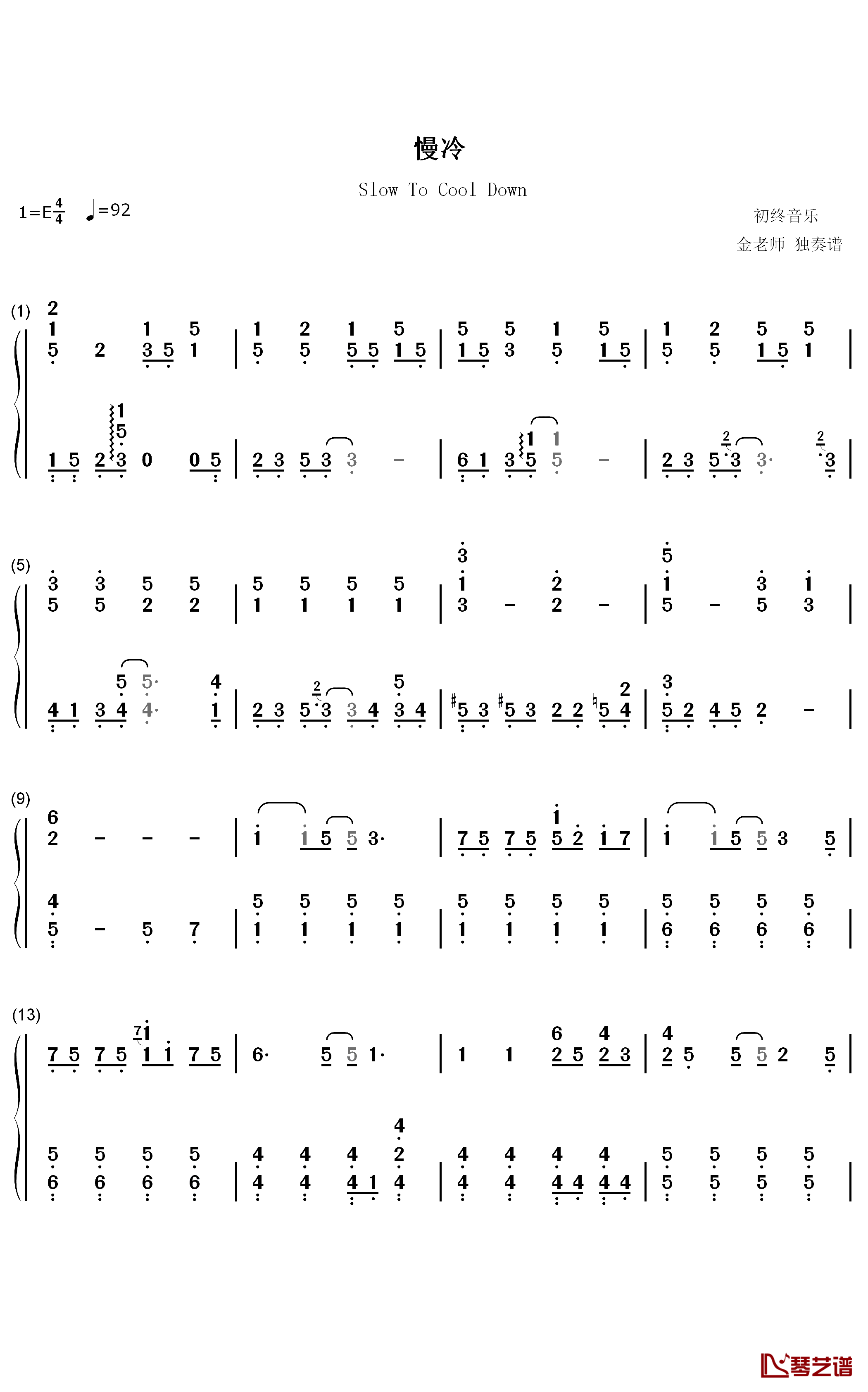 慢冷钢琴简谱-数字双手-梁静茹1