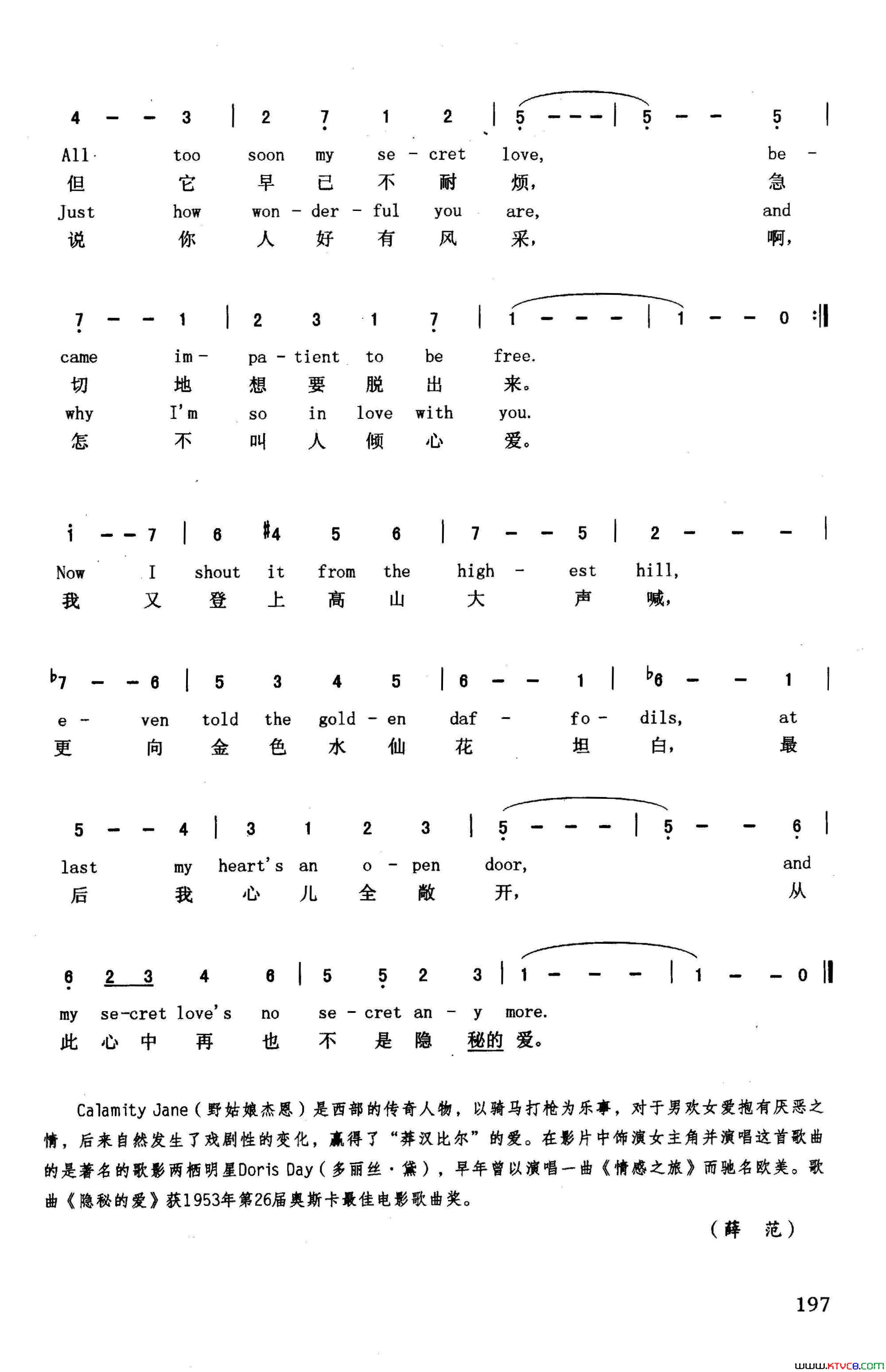 隐秘的爱英汉美国影片《野姑娘杰恩》插曲简谱1