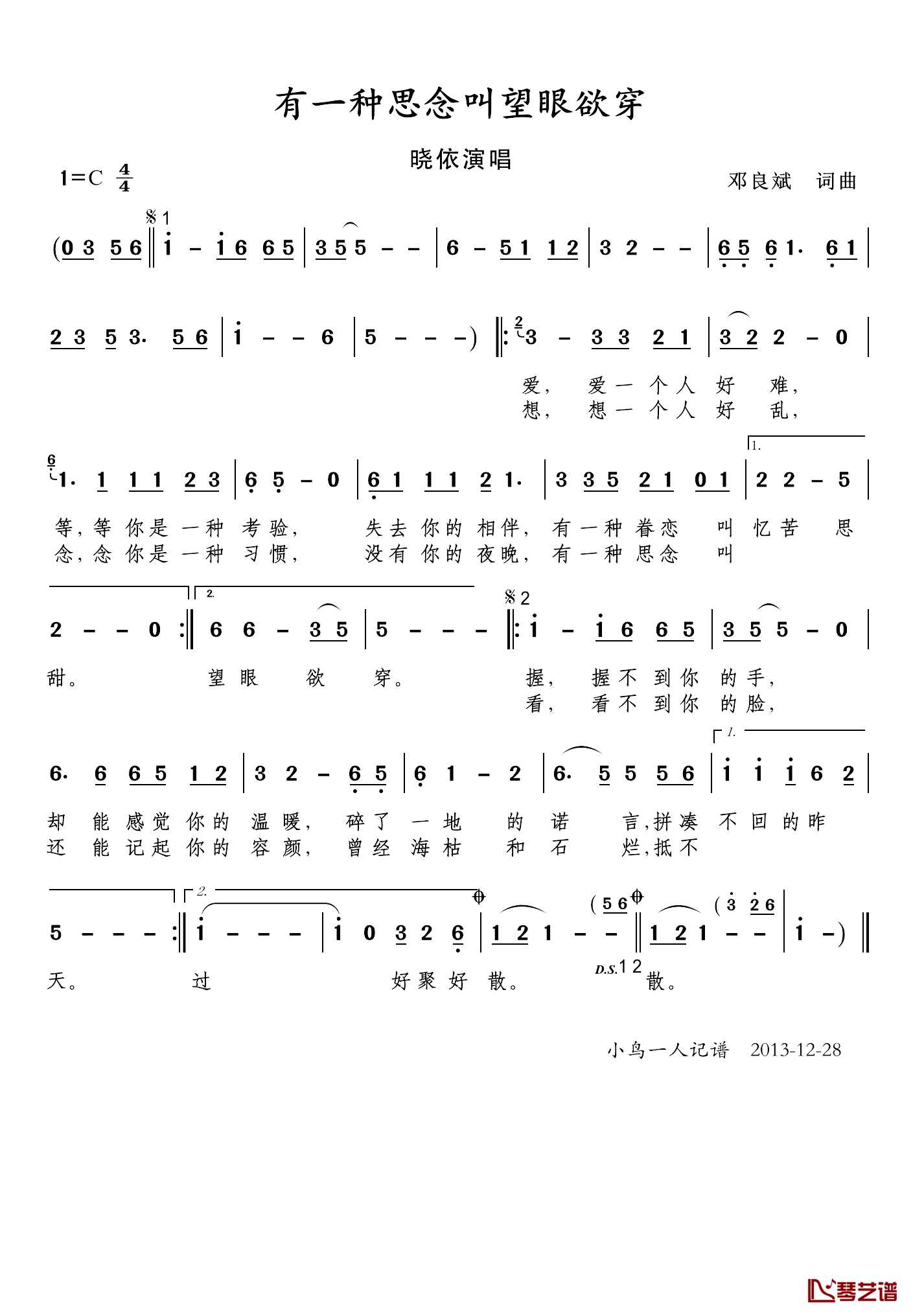 有一种思念叫望眼欲穿简谱(歌词)-晓依演唱-小鸟一人记谱1