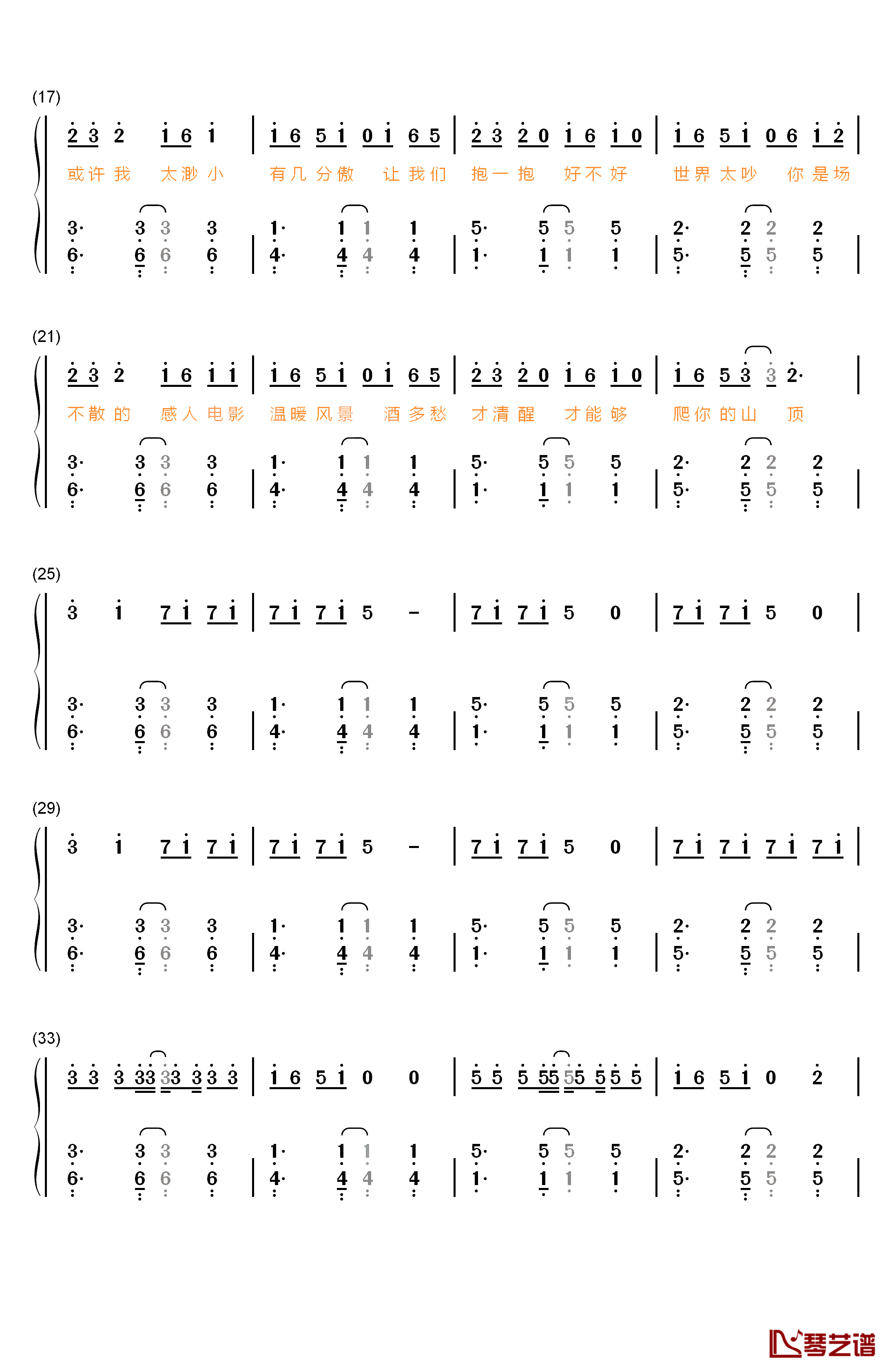 9277钢琴简谱-数字双手-深七2