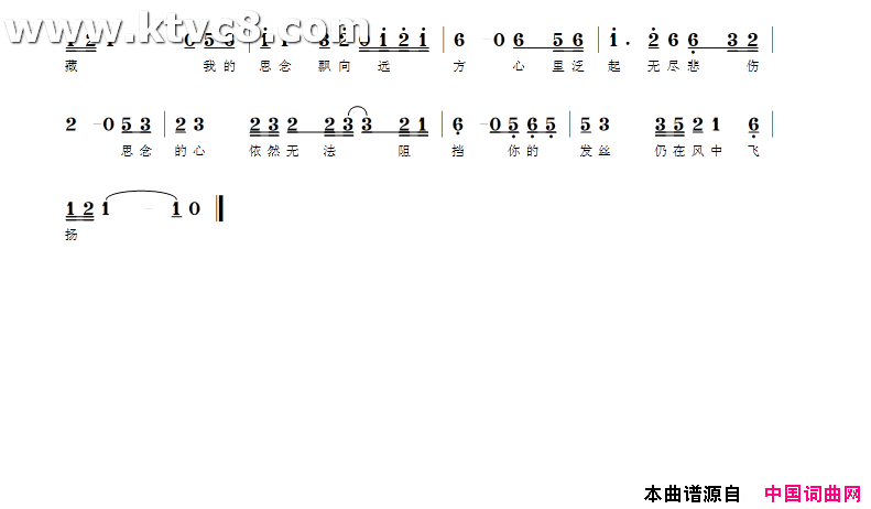 让思念飘向远方简谱1