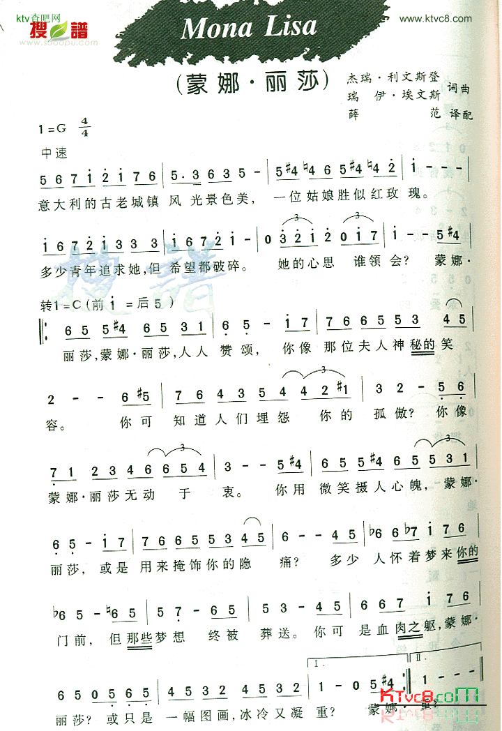 MonaLisa简谱1