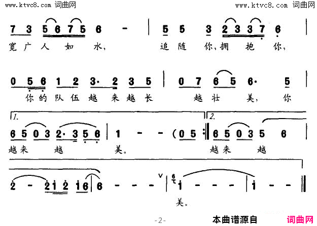 你越来越美简谱1