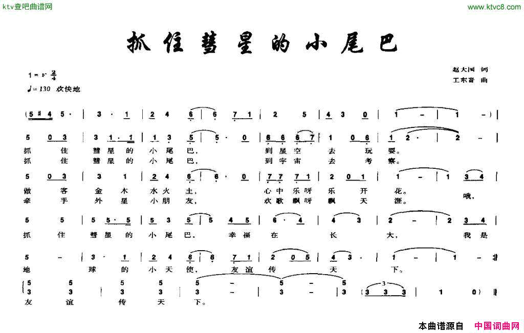 因为有了你李慈印词刘秉平曲简谱1