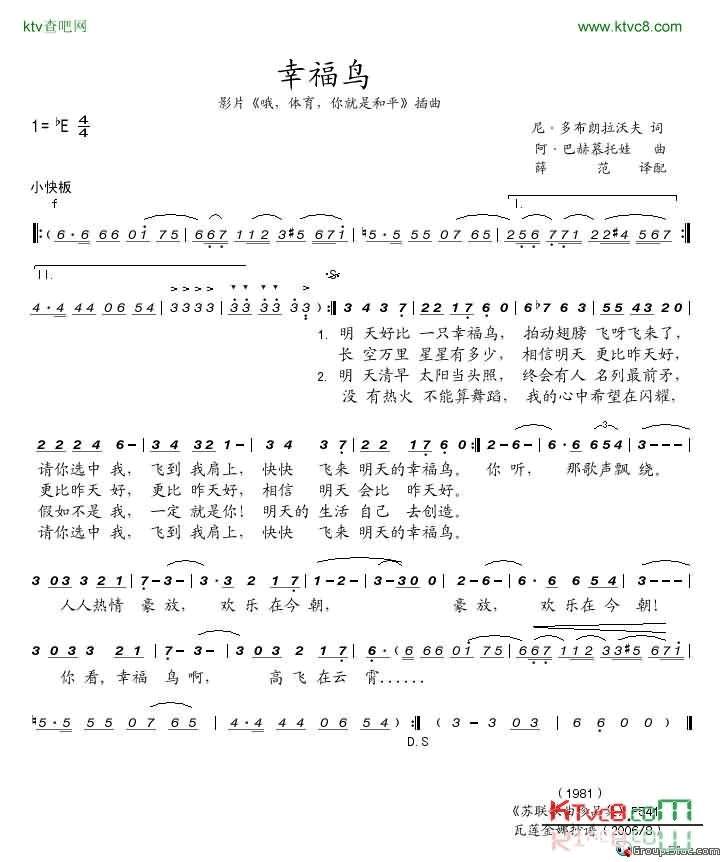 幸福鸟简谱-尼古拉·格纳秋克演唱1