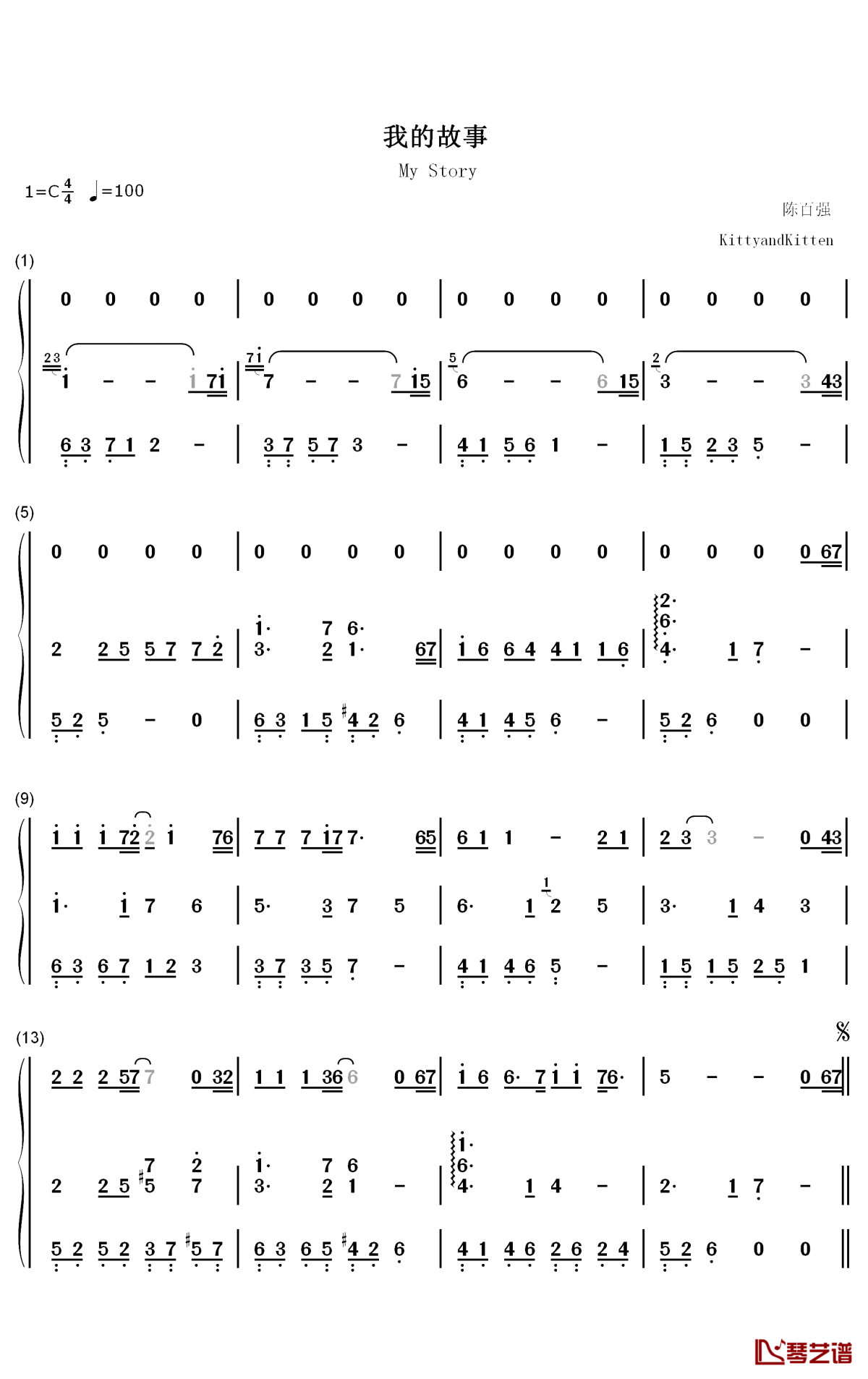 我的故事钢琴简谱-数字双手-陈百强1