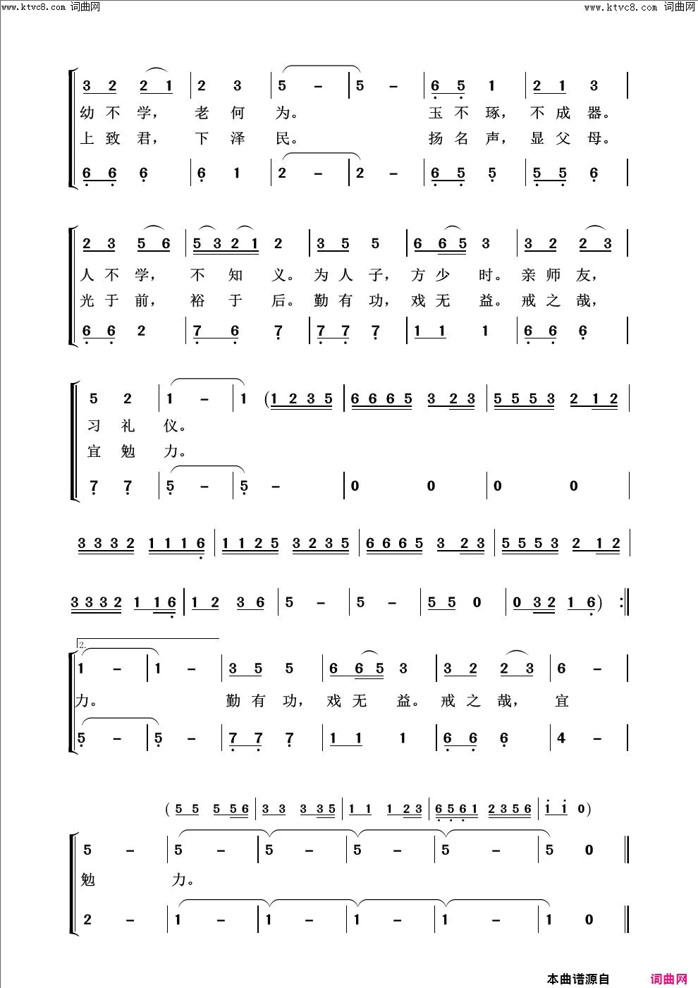 三自经儿童歌曲100首简谱1