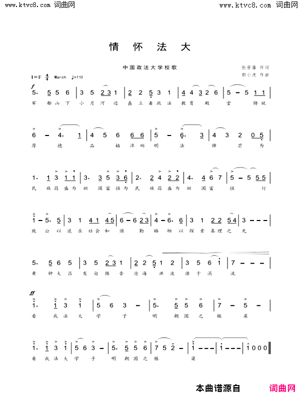 情怀法大简谱1