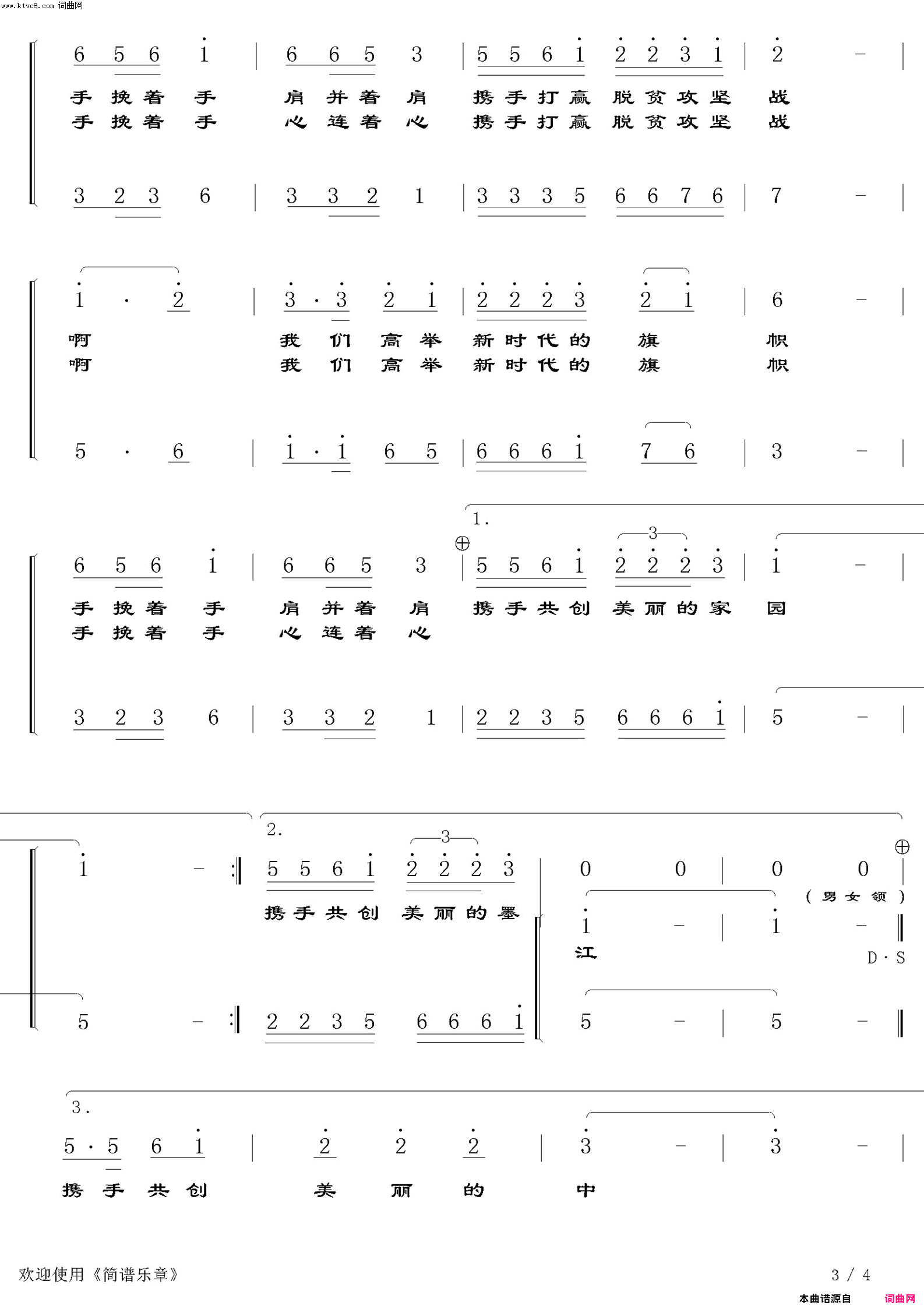 新时代的旗帜领唱、合唱简谱-董娴演唱-李中华/李中华词曲1