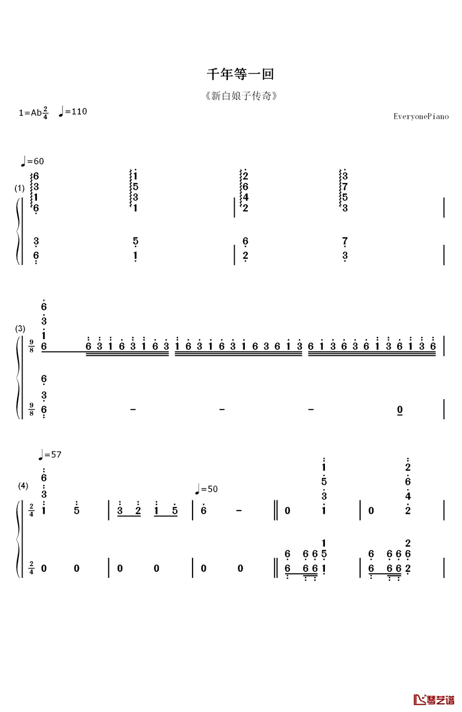 千年等一回钢琴简谱-数字双手-高胜美1