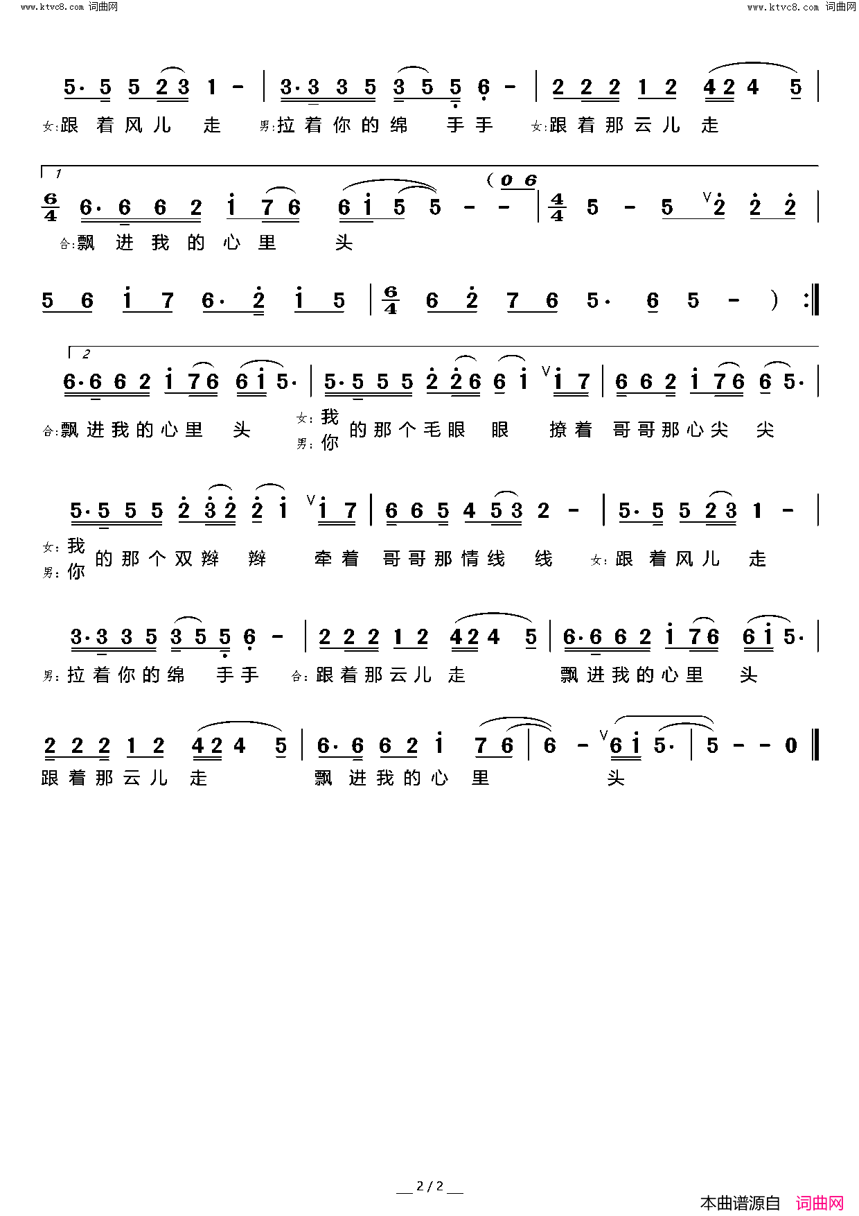 心尖尖上的你简谱-郭涛演唱-曹军民/柳强强词曲1