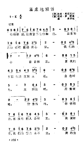 温柔地倾诉简谱1